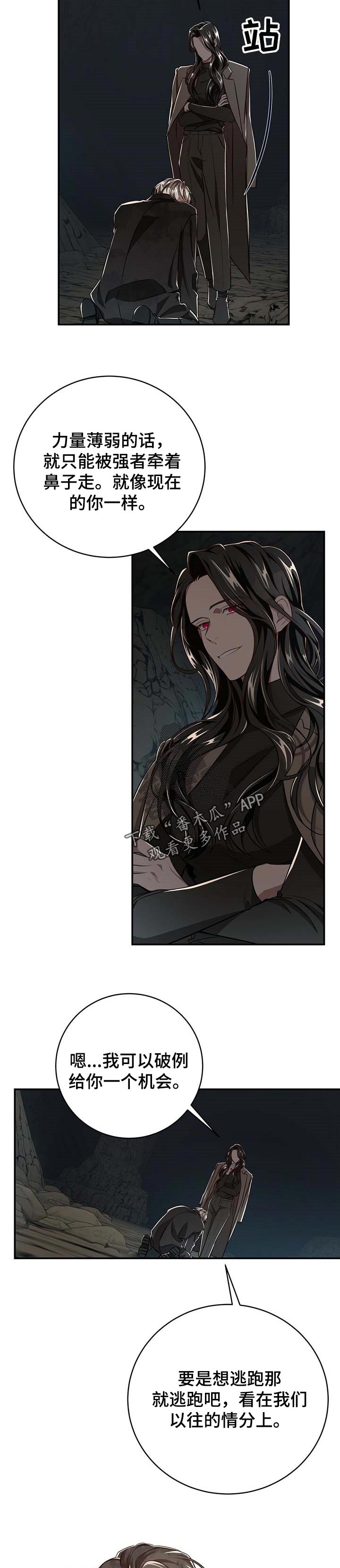 《纽约秘事》第101章【第二季】一个选项 第8页