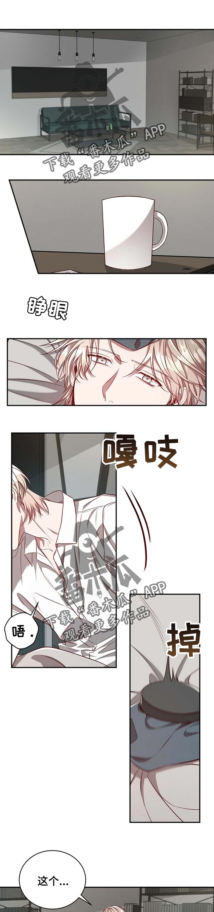 《纽约秘事》第99章【第二季】错误的选择 第1页