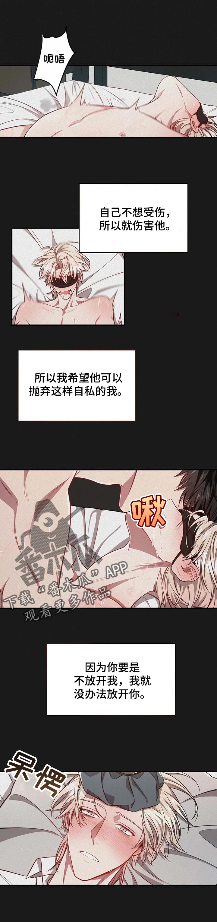 《纽约秘事》第99章【第二季】错误的选择 第4页