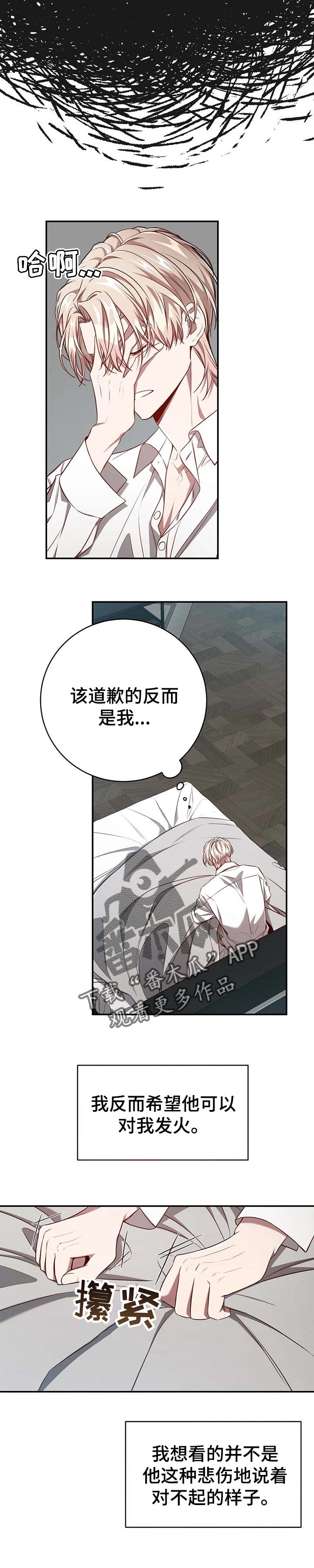 《纽约秘事》第99章【第二季】错误的选择 第7页
