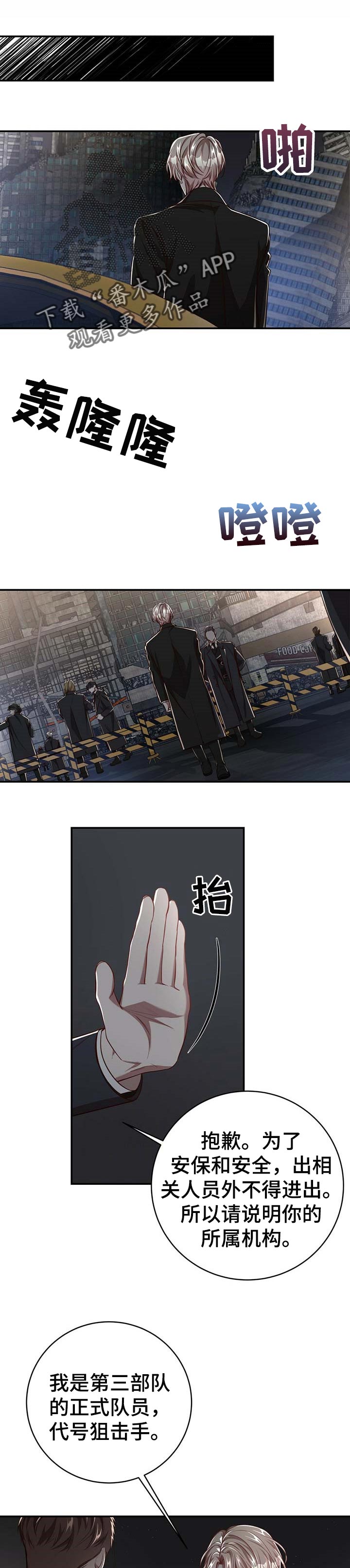 《纽约秘事》第100章【第二季】意外 第1页