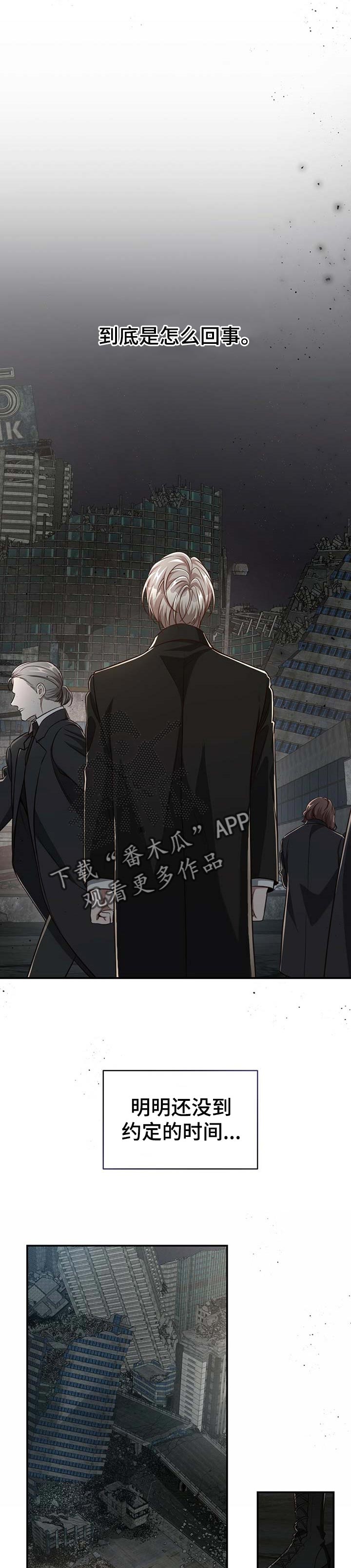 《纽约秘事》第100章【第二季】意外 第3页