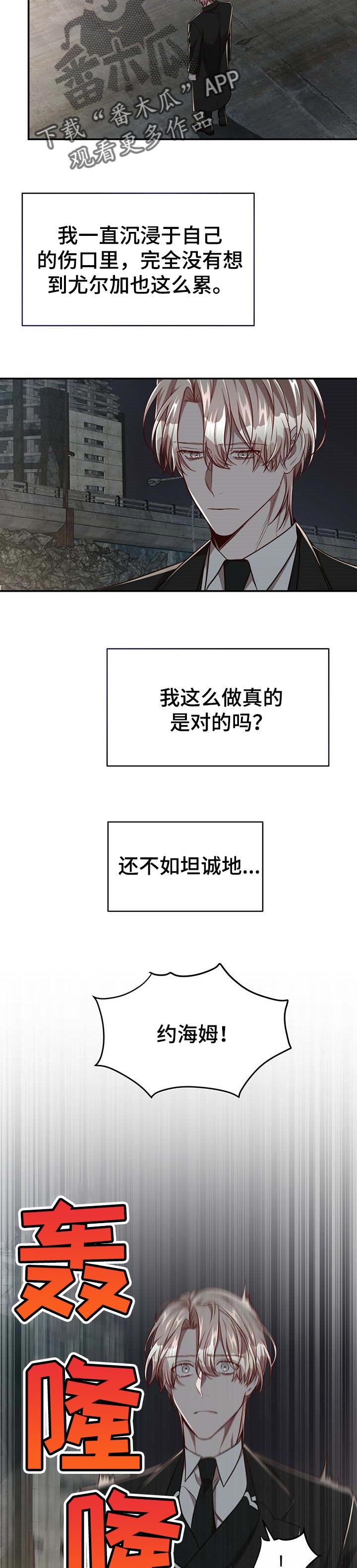 《纽约秘事》第100章【第二季】意外 第6页