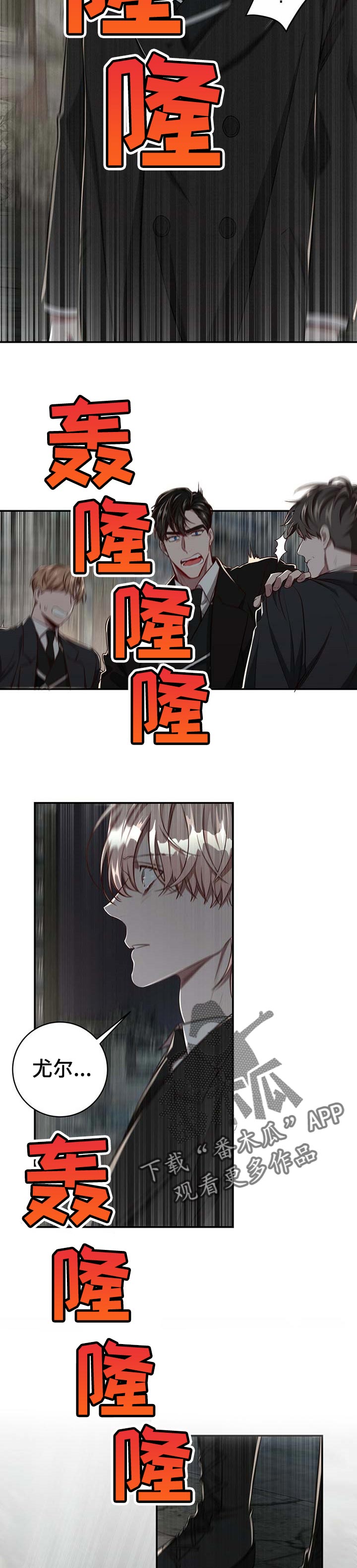《纽约秘事》第100章【第二季】意外 第7页