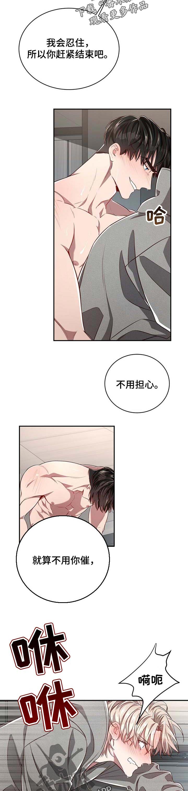 《纽约秘事》第98章【第二季】如你所愿 第6页