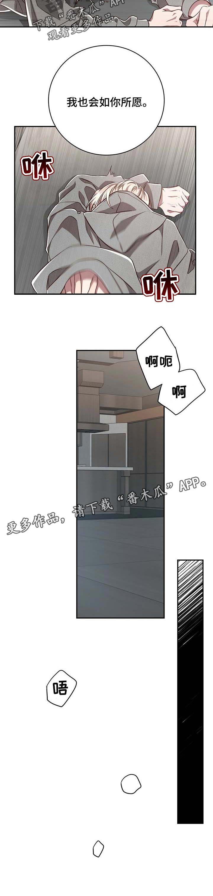 《纽约秘事》第98章【第二季】如你所愿 第7页