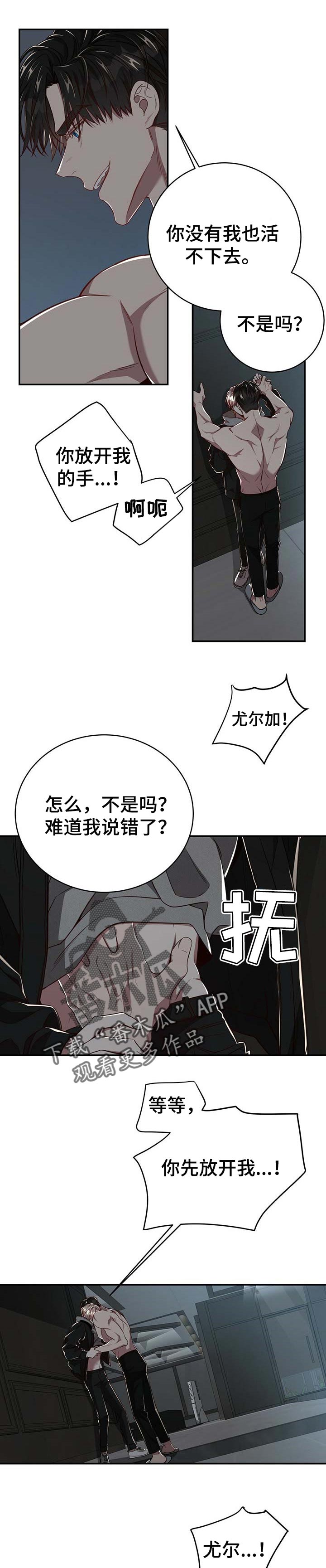 《纽约秘事》第96章【第二季】到腻为止 第1页