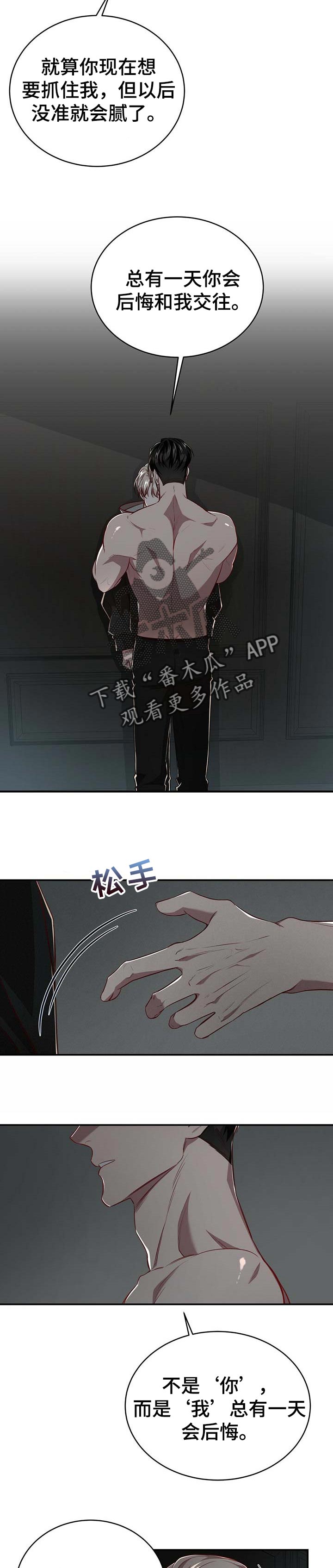 《纽约秘事》第95章【第二季】没有放开你的想法 第7页