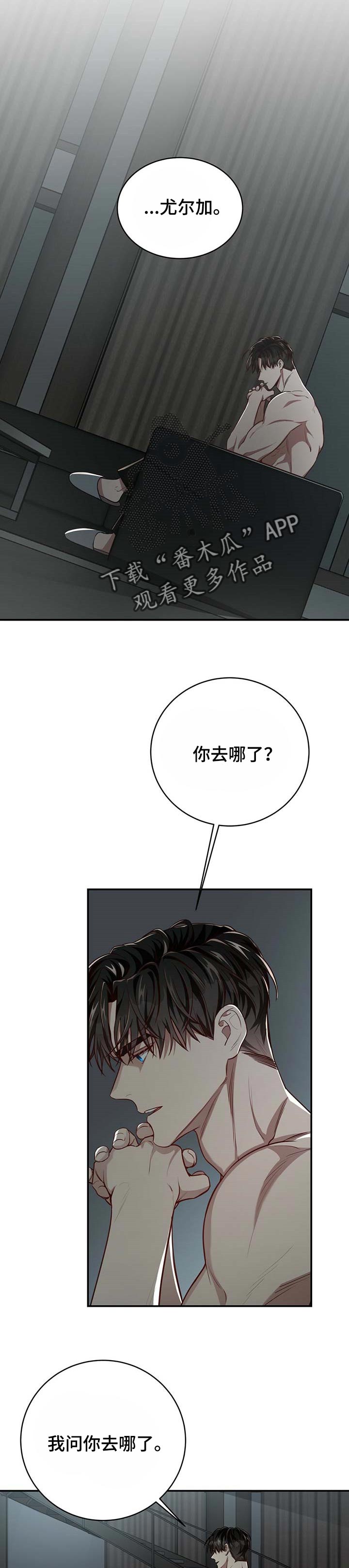 《纽约秘事》第94章【第二季】只有你自己 第2页