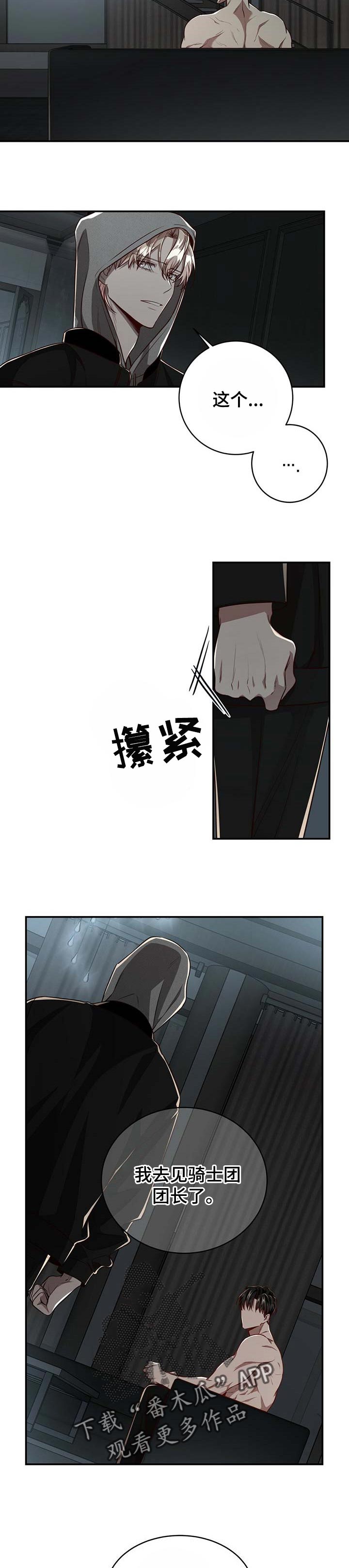 《纽约秘事》第94章【第二季】只有你自己 第3页