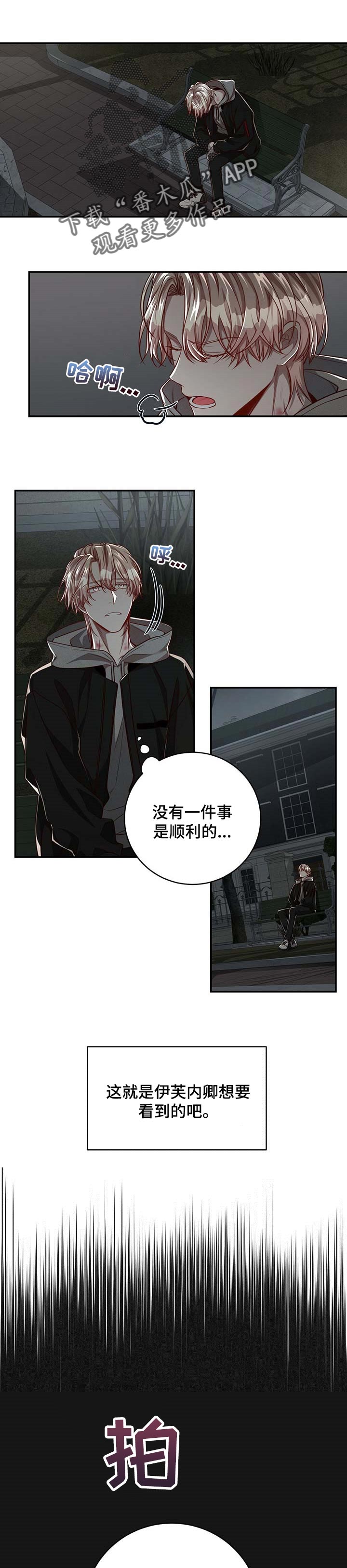 《纽约秘事》第93章【第二季】应该能帮到他吧 第1页