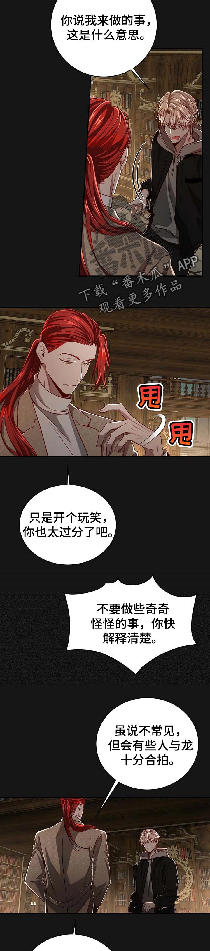 《纽约秘事》第93章【第二季】应该能帮到他吧 第2页