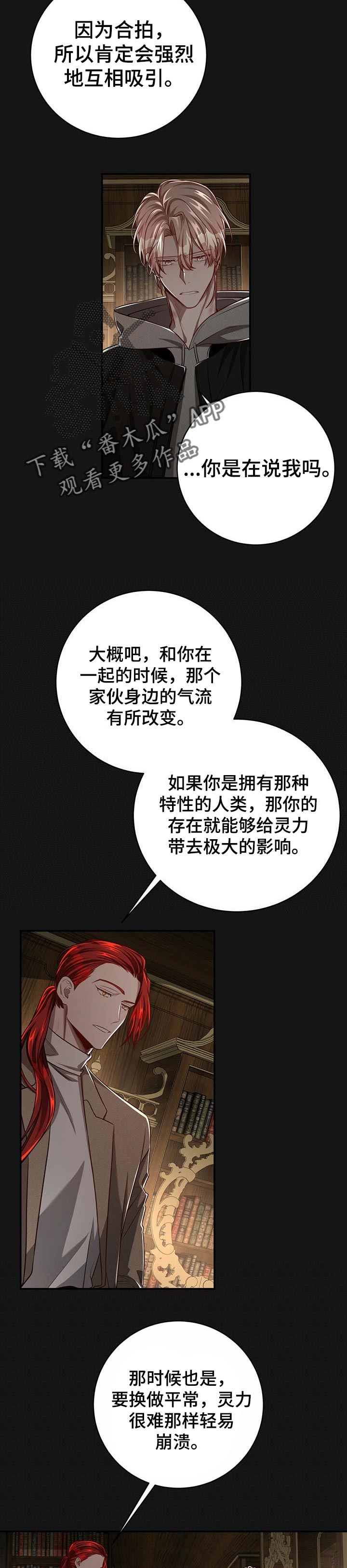 《纽约秘事》第93章【第二季】应该能帮到他吧 第3页