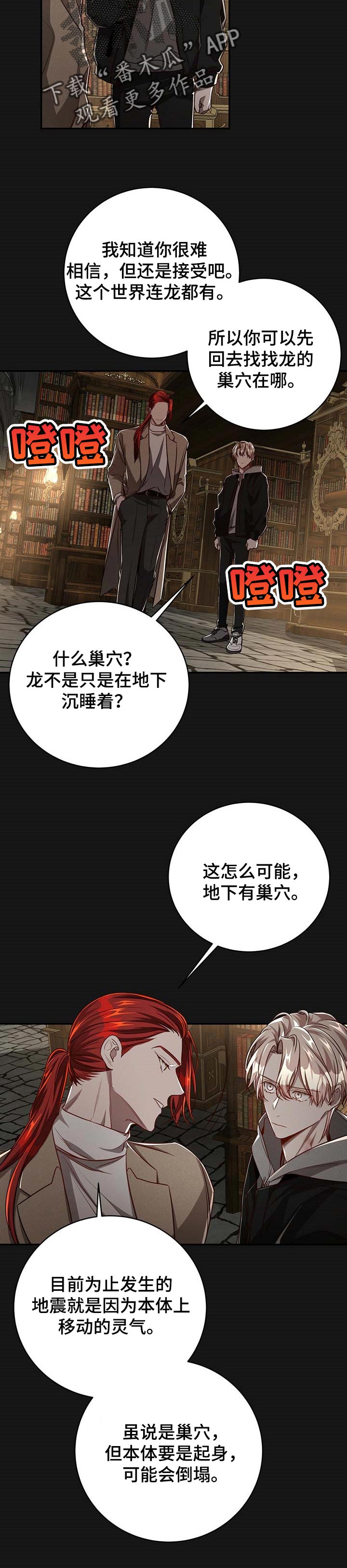 《纽约秘事》第93章【第二季】应该能帮到他吧 第5页