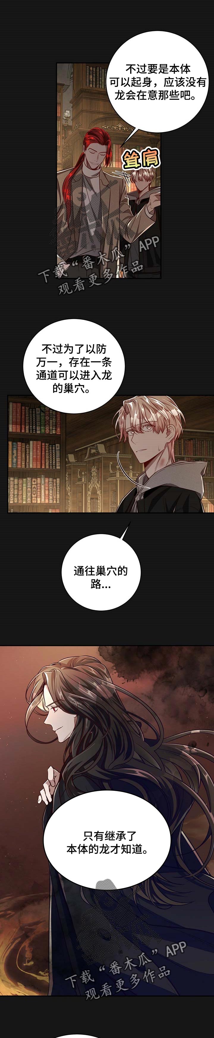 《纽约秘事》第93章【第二季】应该能帮到他吧 第6页