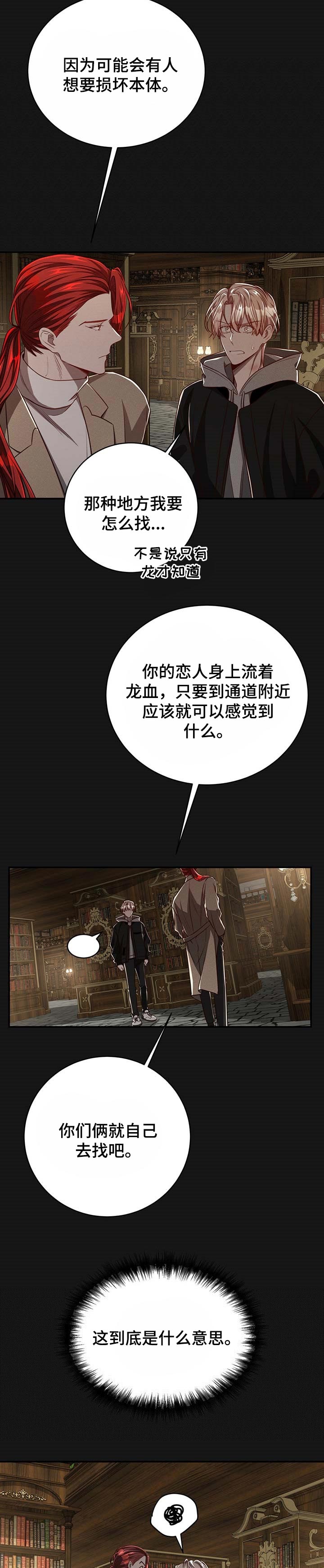 《纽约秘事》第93章【第二季】应该能帮到他吧 第7页