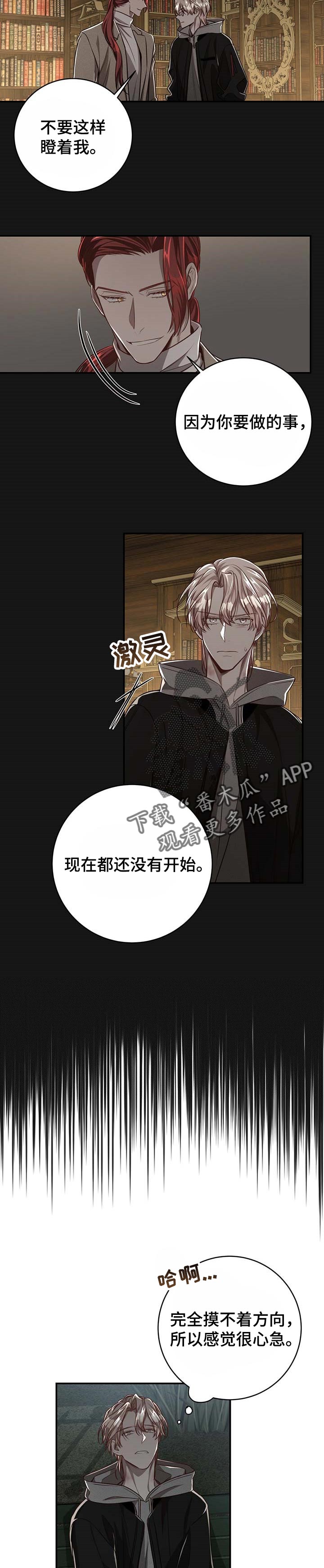 《纽约秘事》第93章【第二季】应该能帮到他吧 第8页