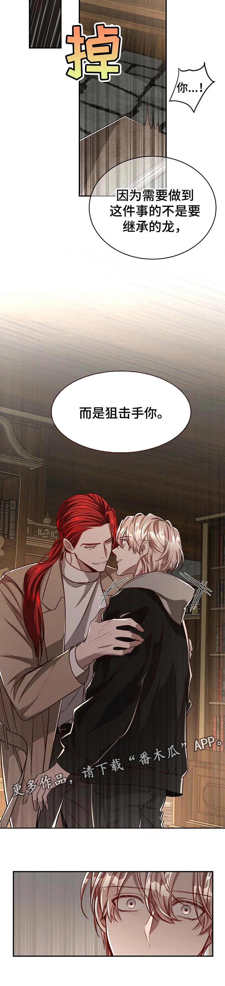 《纽约秘事》第92章【第二季】历代的传统 第11页