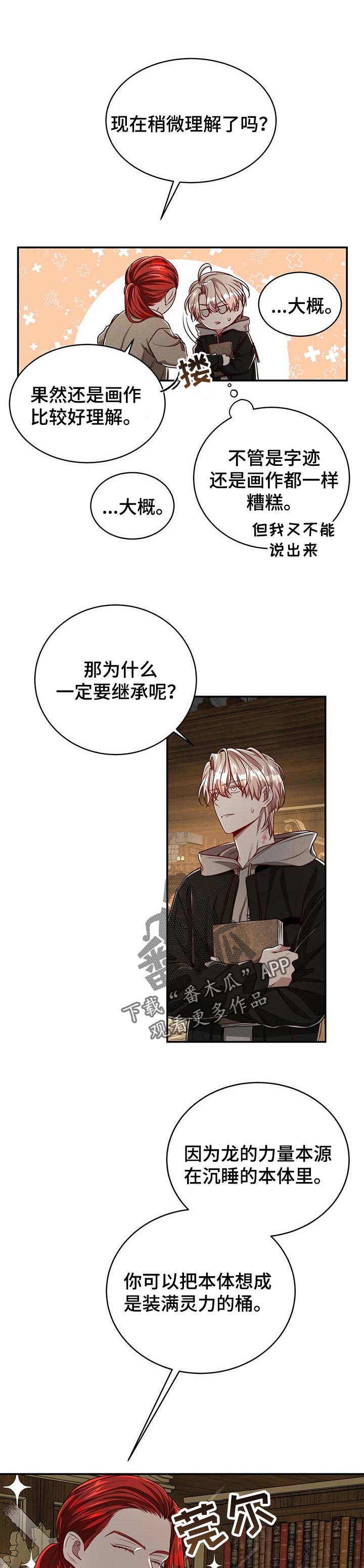 《纽约秘事》第92章【第二季】历代的传统 第1页