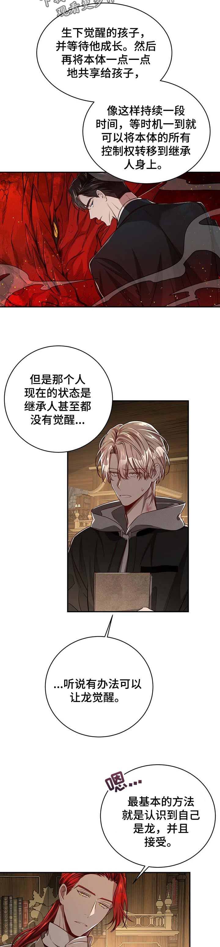 《纽约秘事》第92章【第二季】历代的传统 第3页