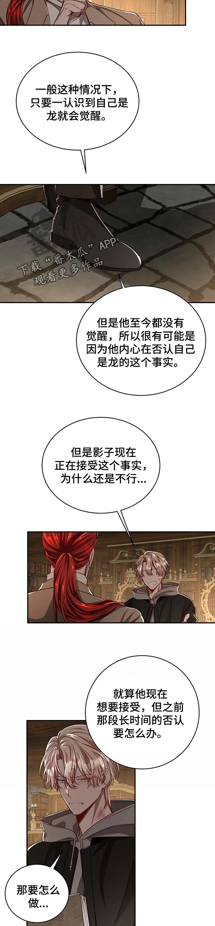 《纽约秘事》第92章【第二季】历代的传统 第4页