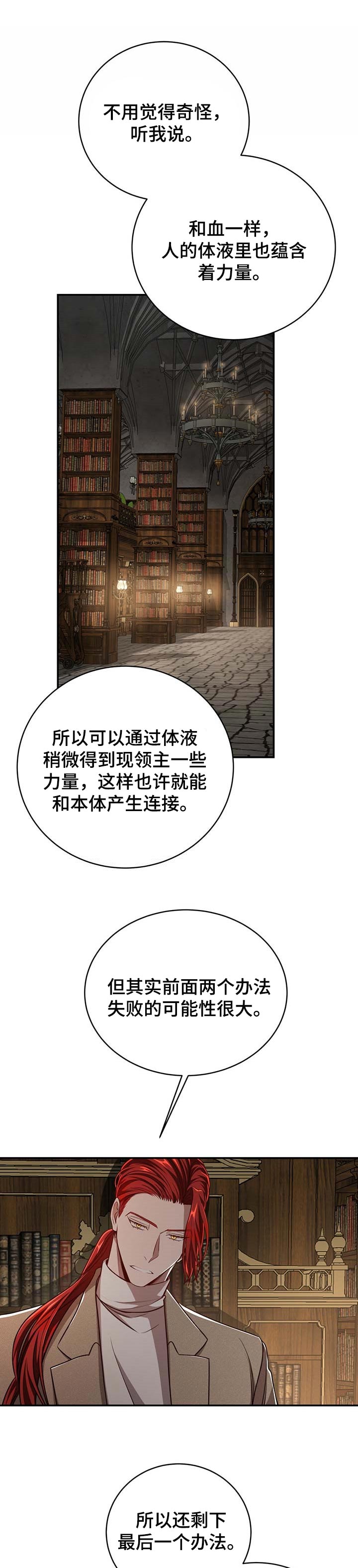 《纽约秘事》第92章【第二季】历代的传统 第9页