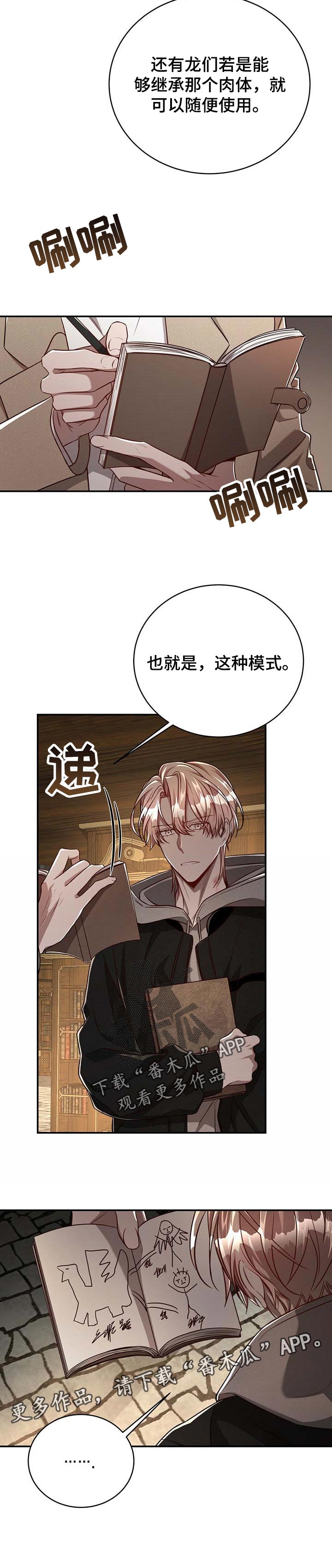 《纽约秘事》第91章【第二季】孤独的生活 第10页