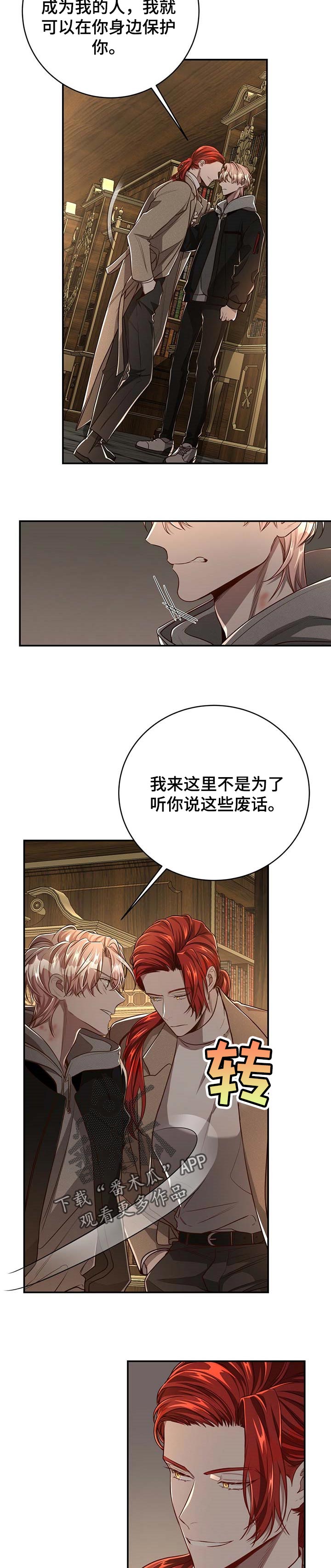 《纽约秘事》第91章【第二季】孤独的生活 第2页