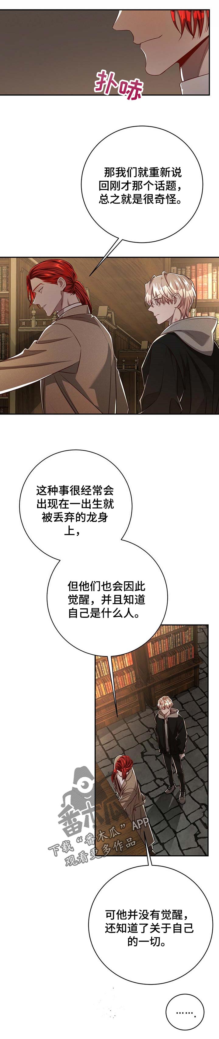 《纽约秘事》第91章【第二季】孤独的生活 第4页