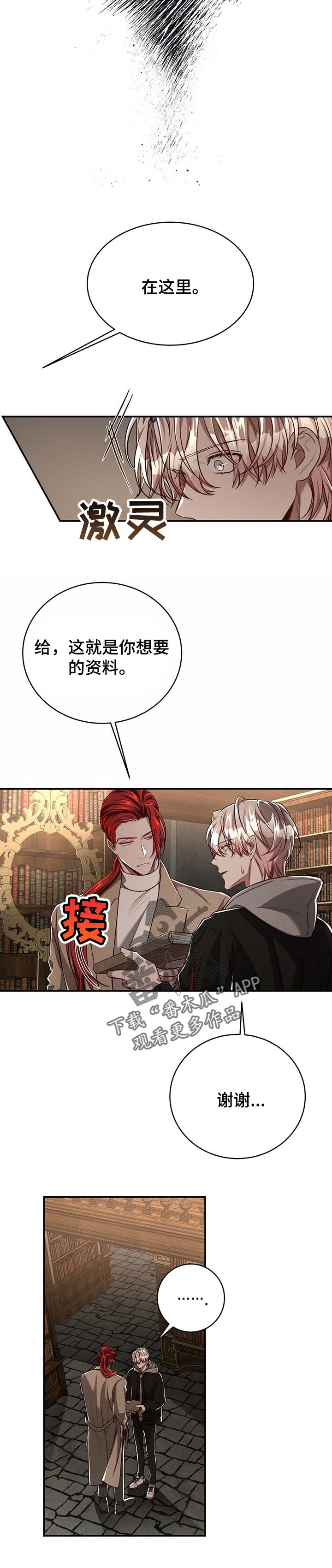 《纽约秘事》第91章【第二季】孤独的生活 第7页