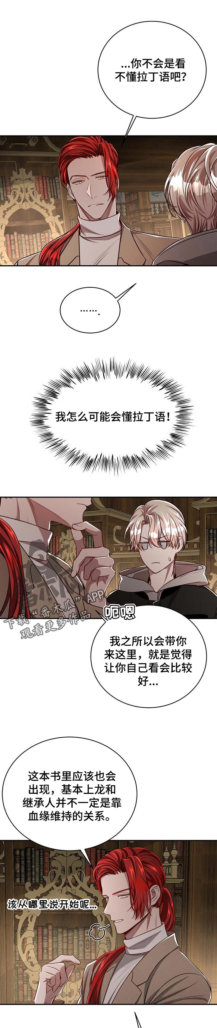 《纽约秘事》第91章【第二季】孤独的生活 第8页
