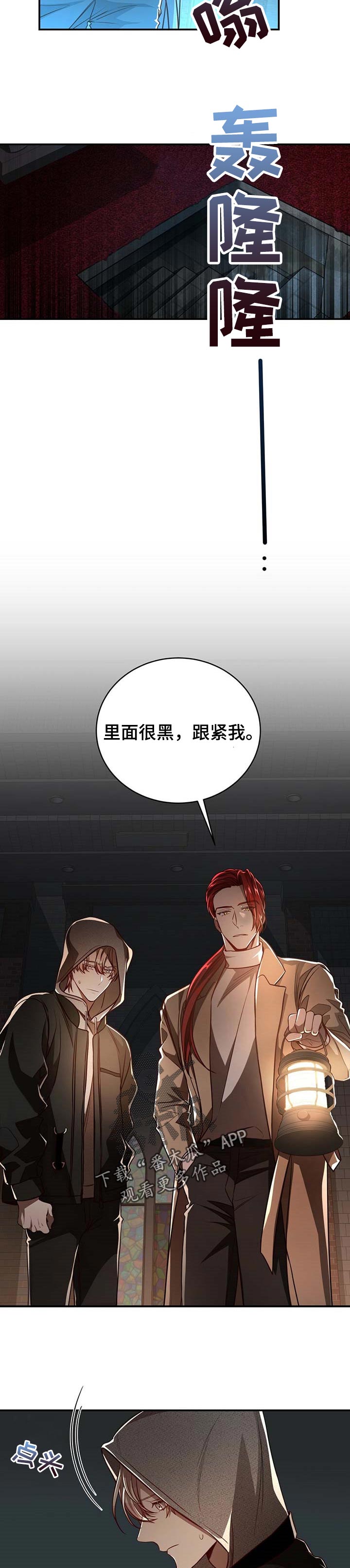 《纽约秘事》第90章【第二季】抛弃 第2页