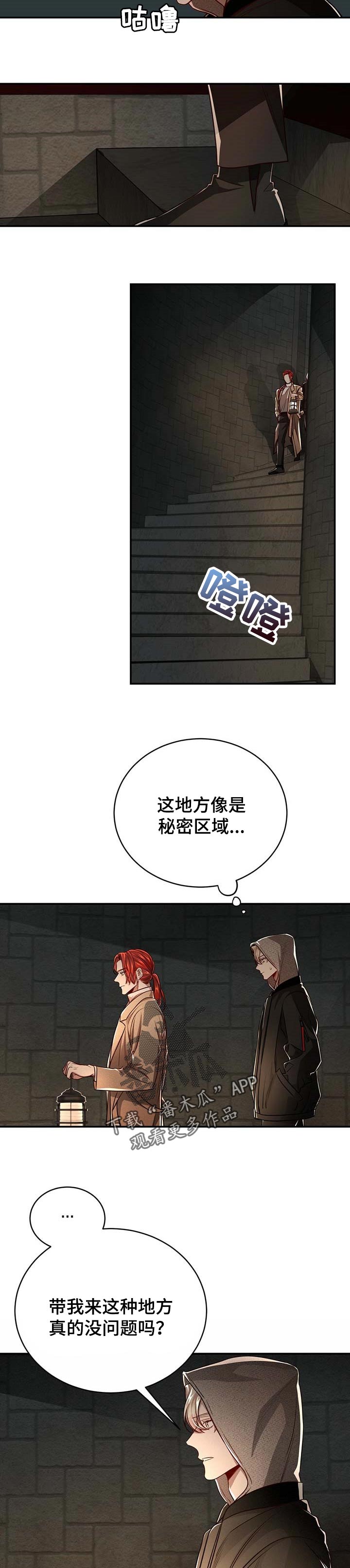 《纽约秘事》第90章【第二季】抛弃 第3页