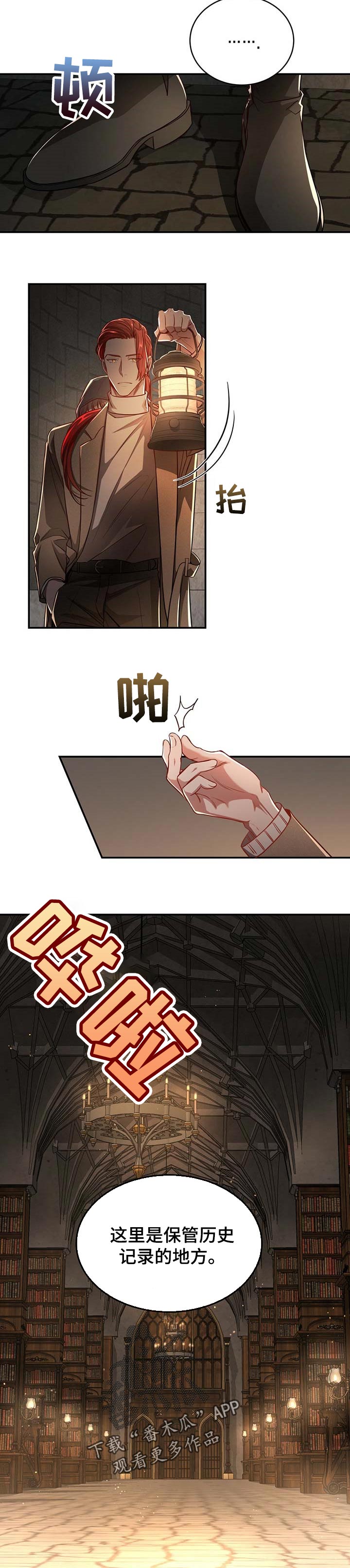 《纽约秘事》第90章【第二季】抛弃 第5页