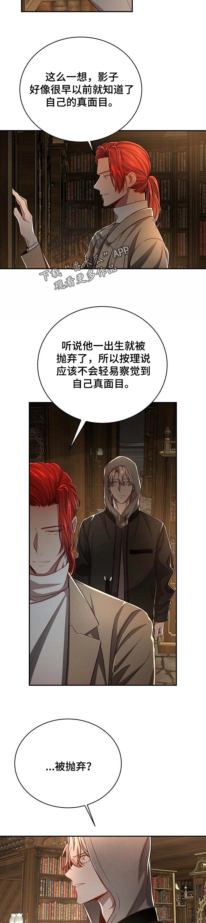 《纽约秘事》第90章【第二季】抛弃 第7页