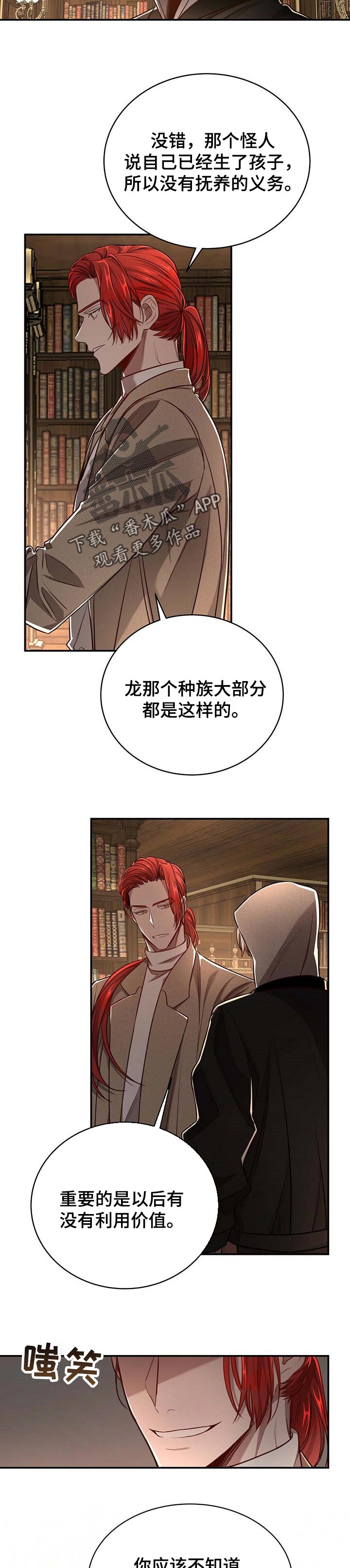 《纽约秘事》第90章【第二季】抛弃 第8页