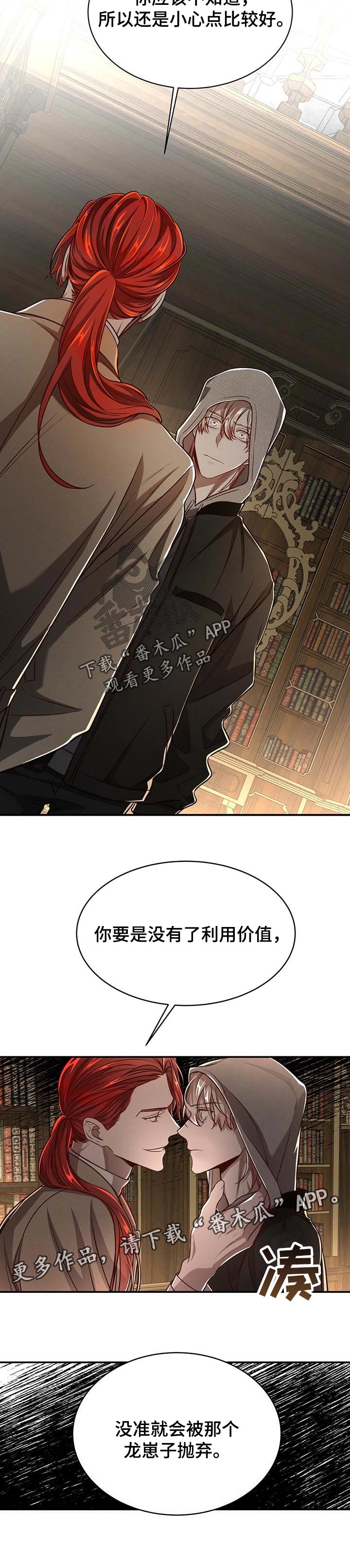 《纽约秘事》第90章【第二季】抛弃 第9页