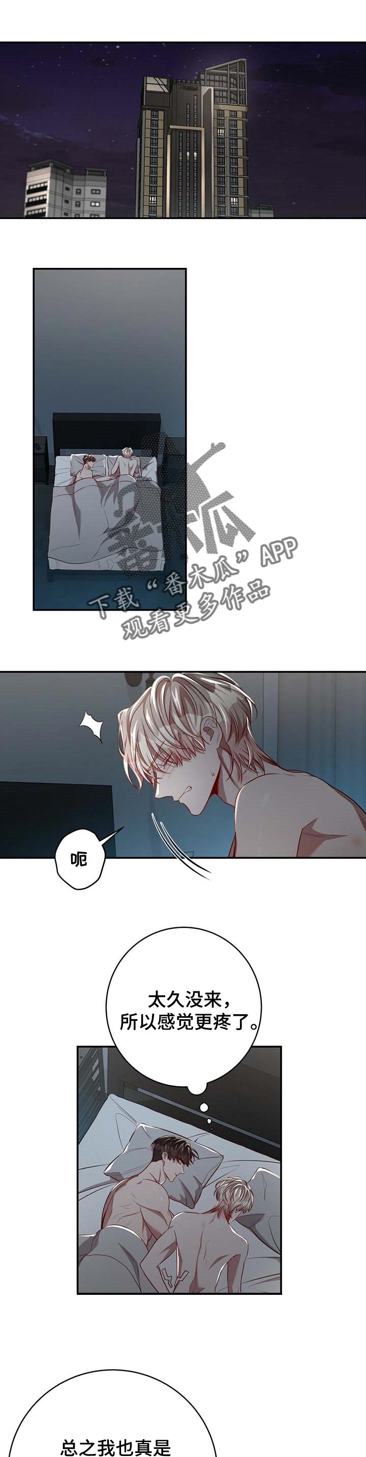 《纽约秘事》第89章【第二季】魔法阵 第1页