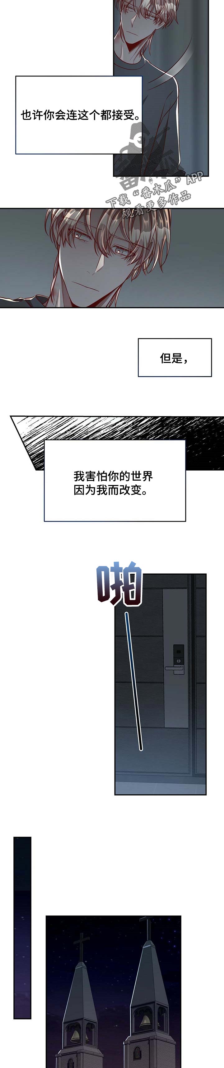 《纽约秘事》第89章【第二季】魔法阵 第5页