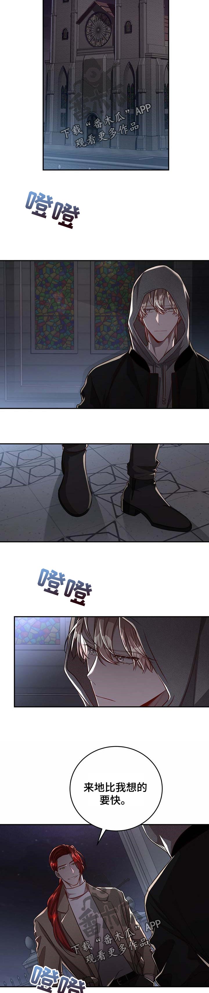 《纽约秘事》第89章【第二季】魔法阵 第6页