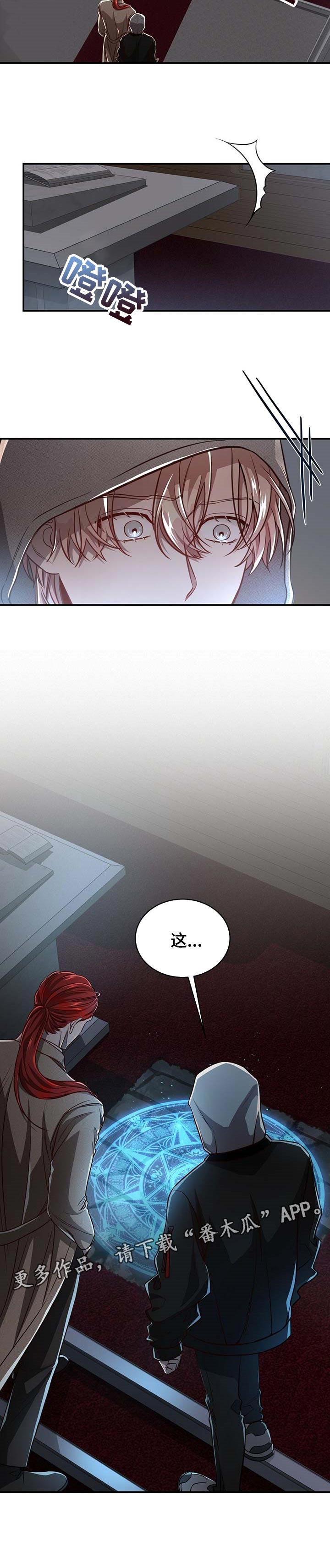 《纽约秘事》第89章【第二季】魔法阵 第9页
