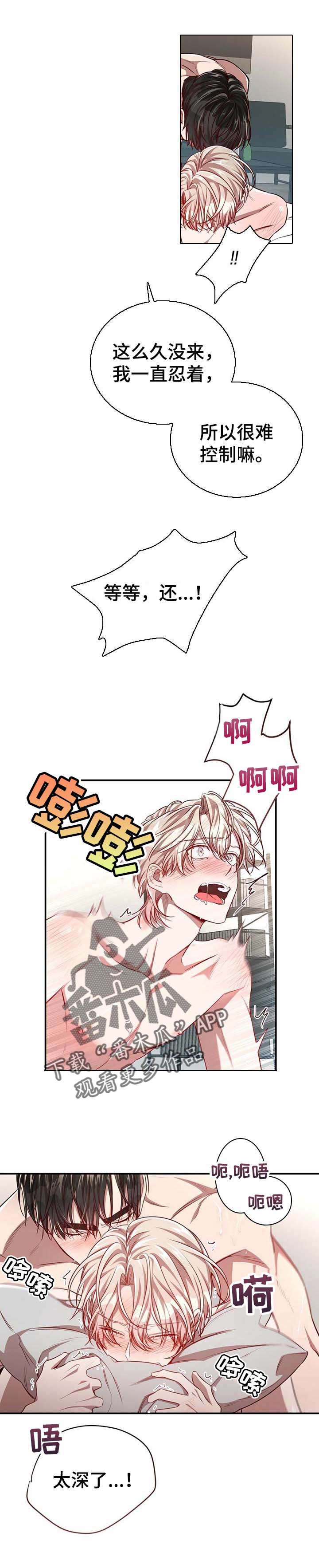 《纽约秘事》第88章【第二季】难以控制 第1页