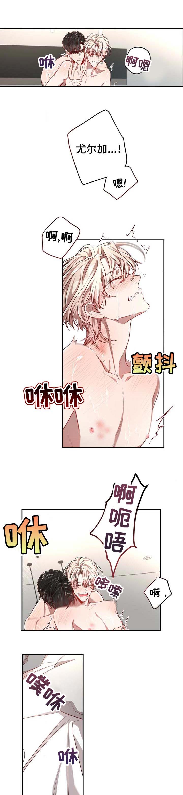 《纽约秘事》第88章【第二季】难以控制 第5页