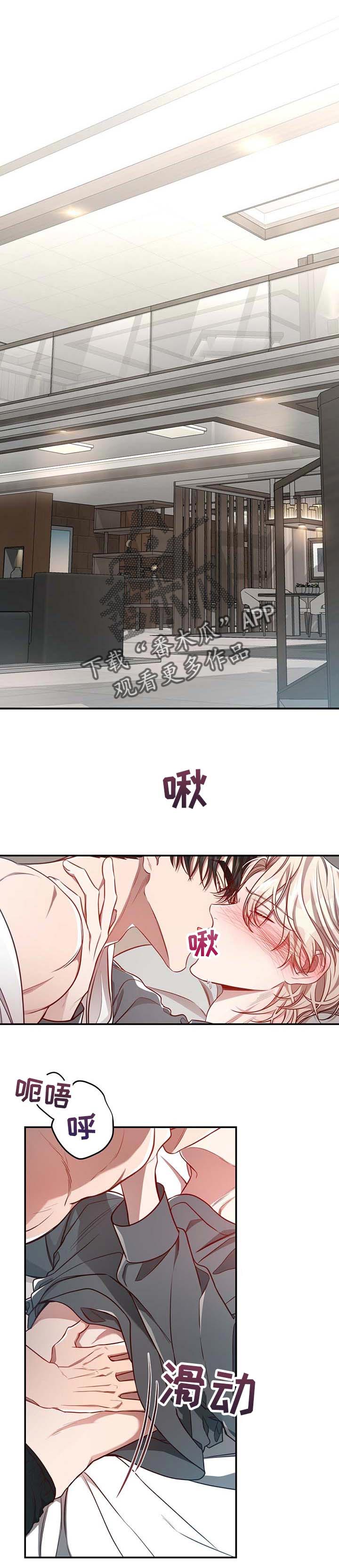 《纽约秘事》第87章【第二季】催促 第1页