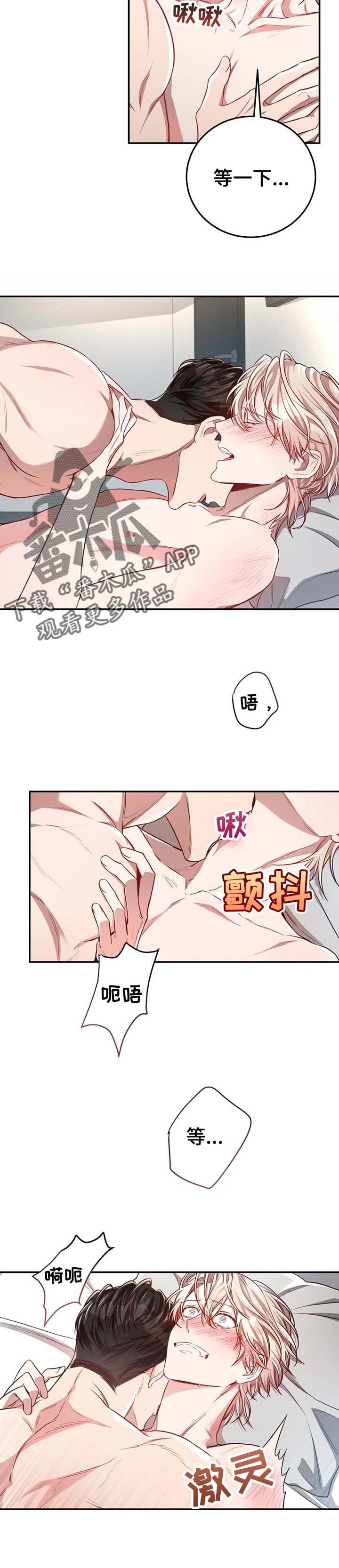 《纽约秘事》第87章【第二季】催促 第3页