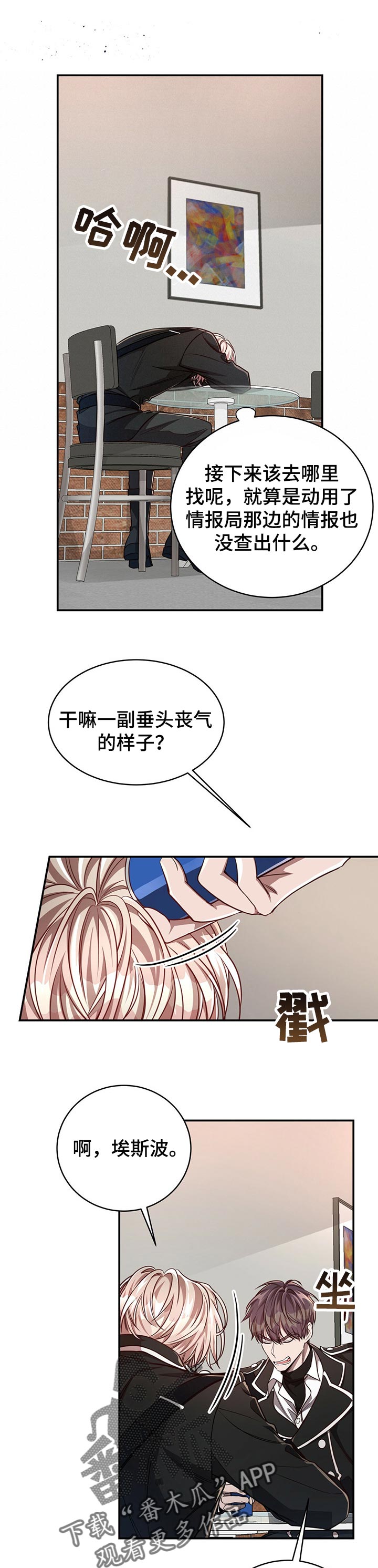 《纽约秘事》第84章【第二季】帮上忙 第1页