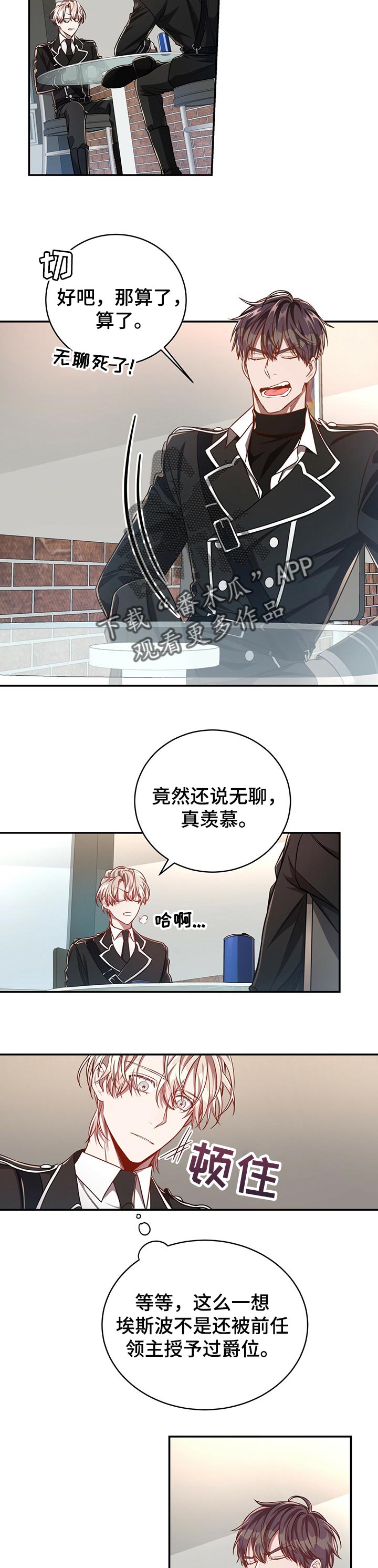 《纽约秘事》第84章【第二季】帮上忙 第3页