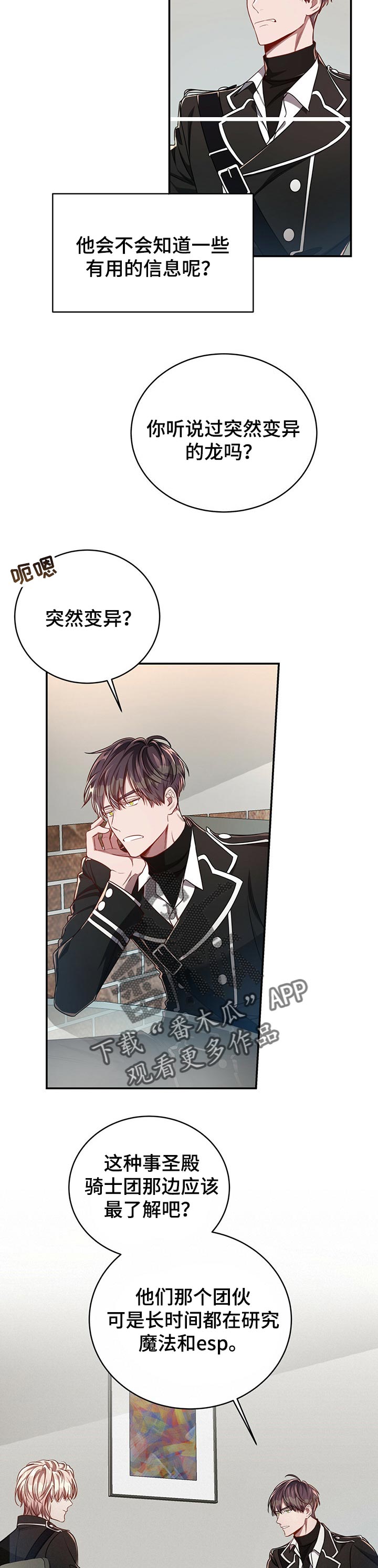 《纽约秘事》第84章【第二季】帮上忙 第4页