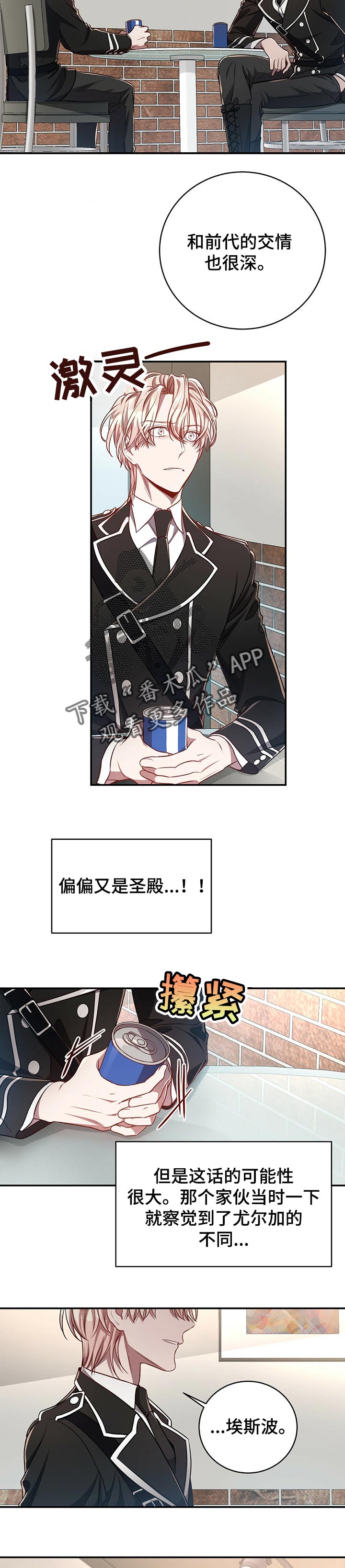 《纽约秘事》第84章【第二季】帮上忙 第5页