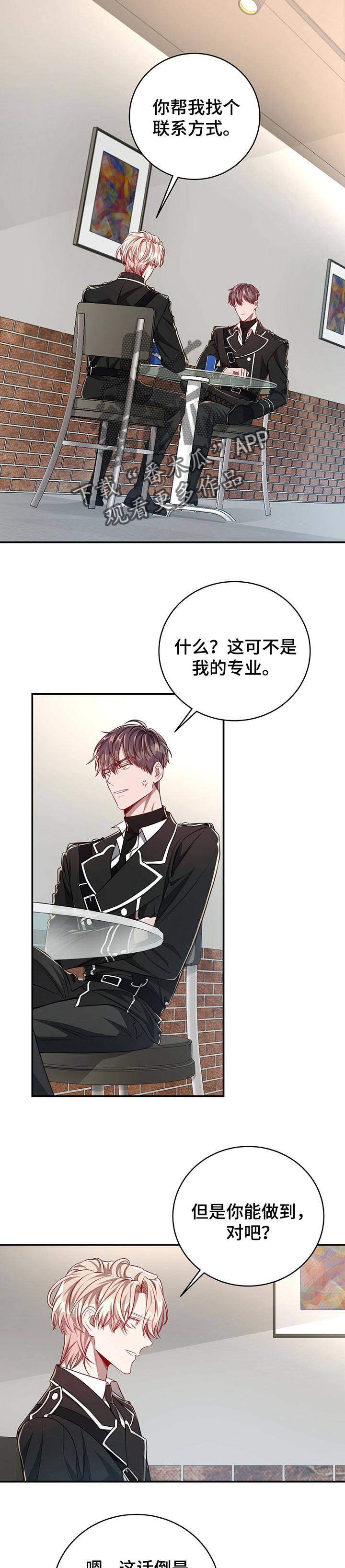 《纽约秘事》第84章【第二季】帮上忙 第6页